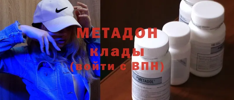 Метадон methadone  Дорогобуж 